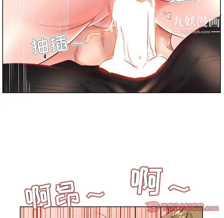 假戏真做第26话