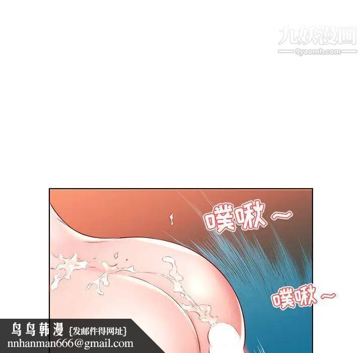 假戏真做第26话