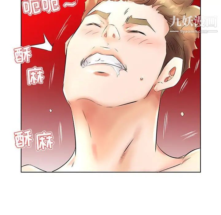 假戏真做第26话