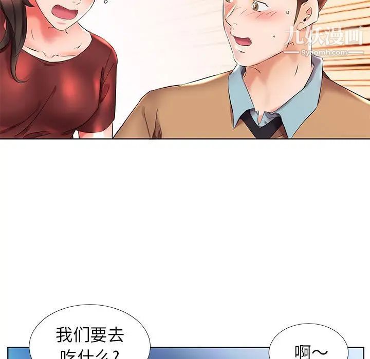 假戏真做第26话