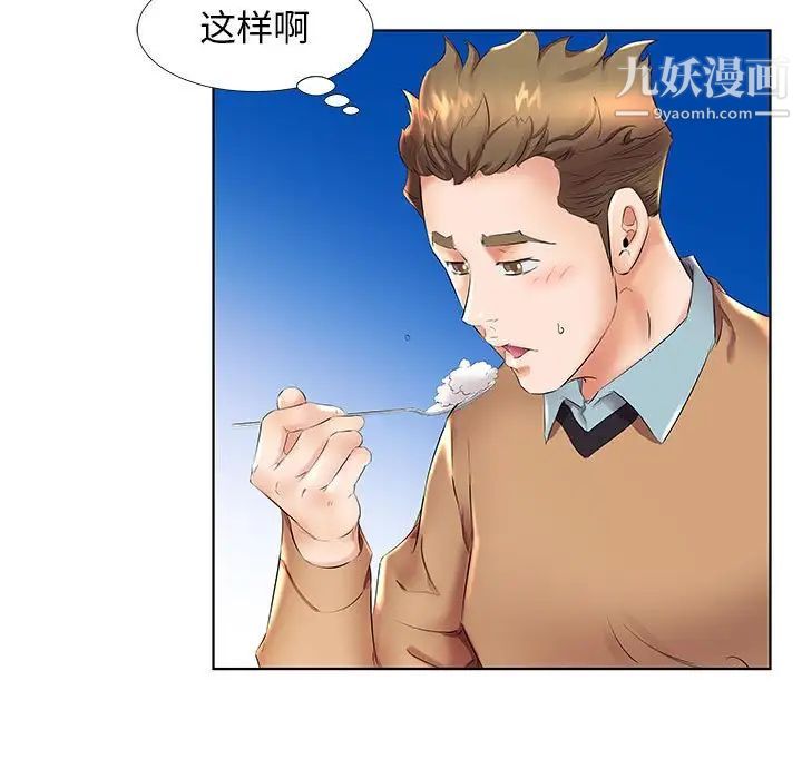 假戏真做第26话