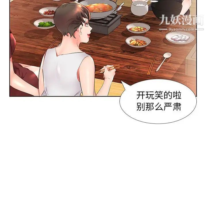 假戏真做第26话