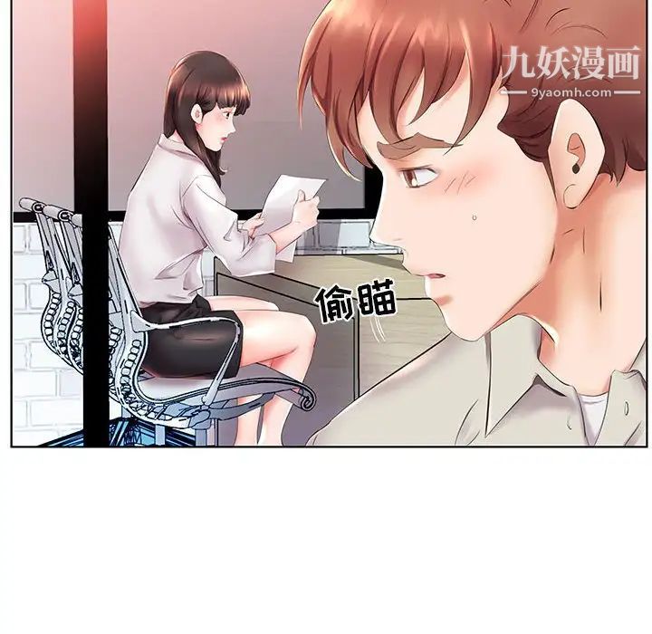 假戏真做第26话