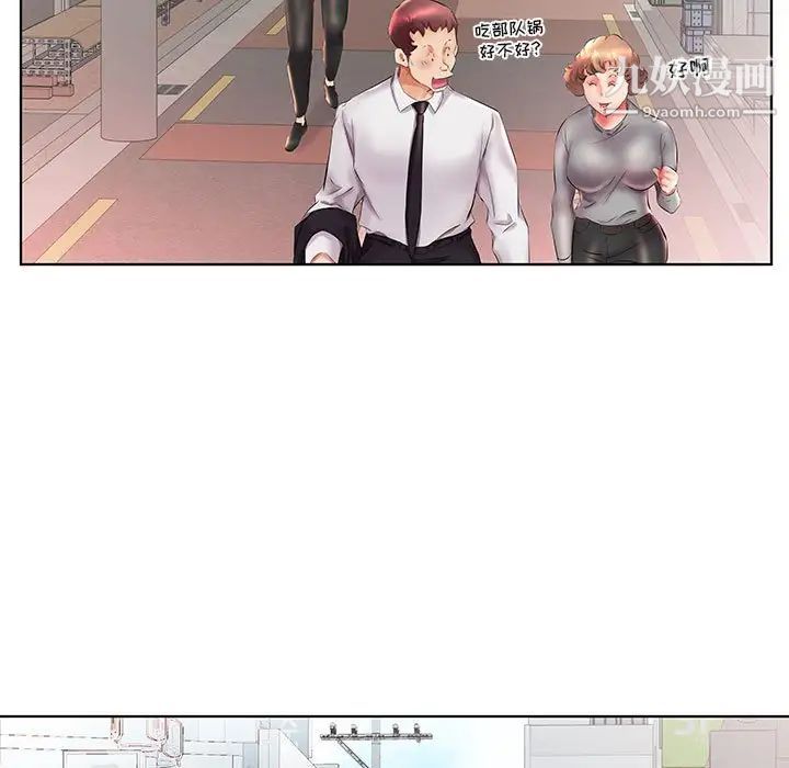 假戏真做第26话