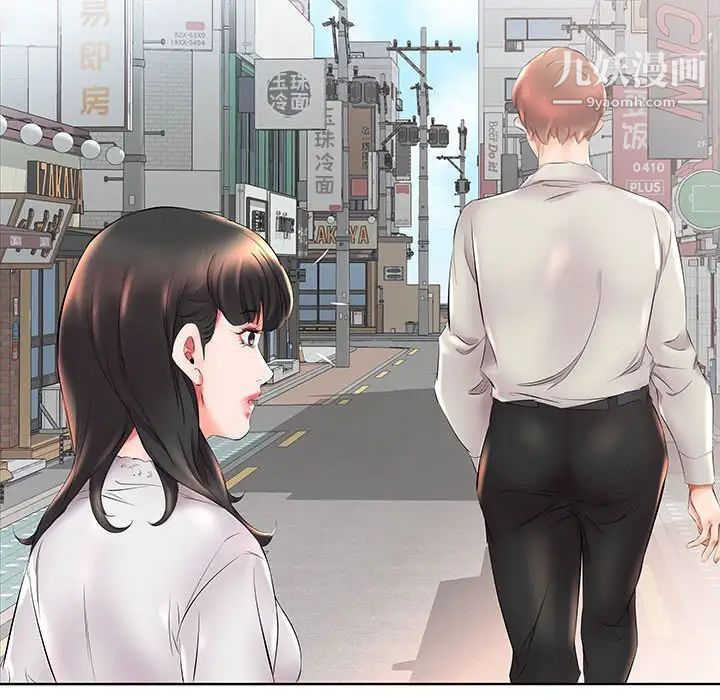 假戏真做第26话