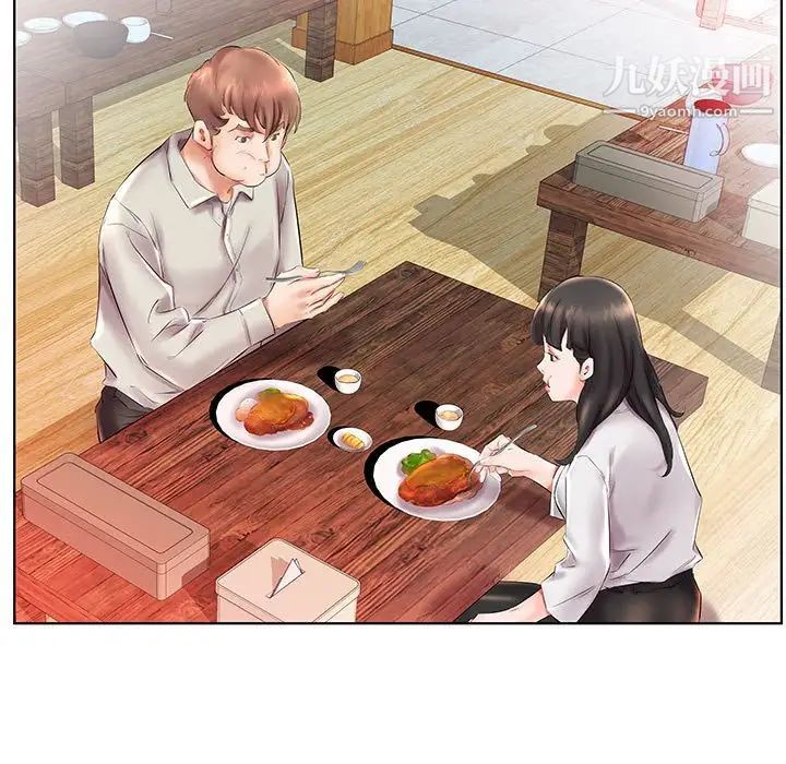 假戏真做第26话