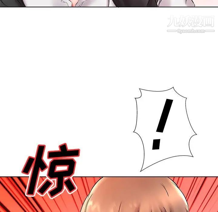 假戏真做第26话