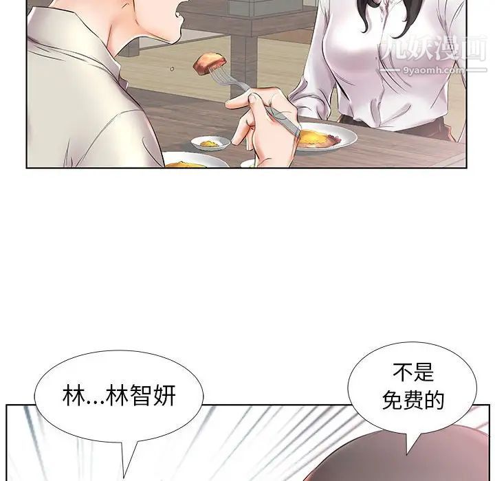 假戏真做第27话