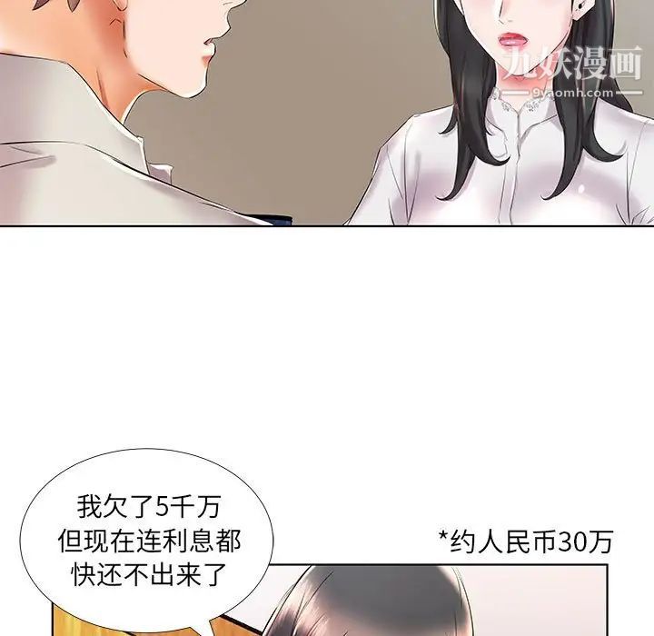 假戏真做第27话