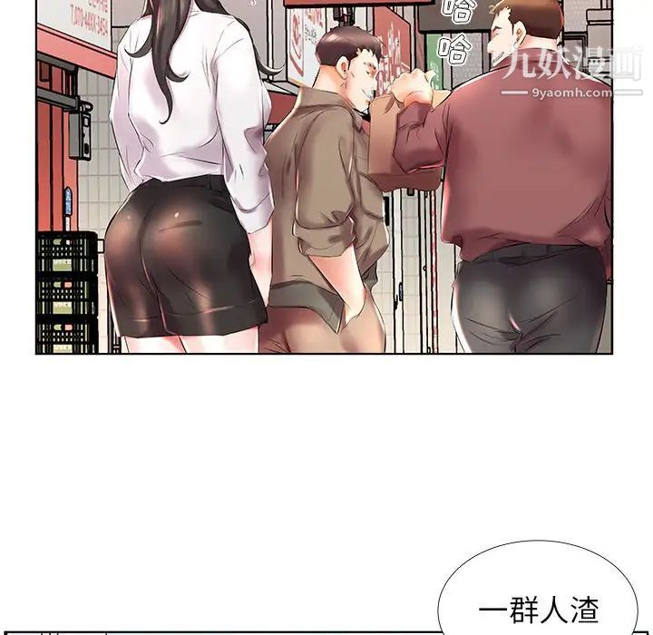 假戏真做第27话