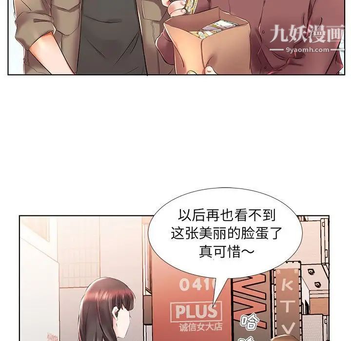 假戏真做第27话