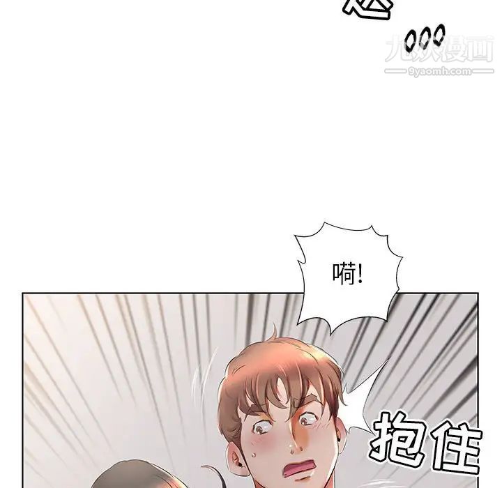 假戏真做第27话