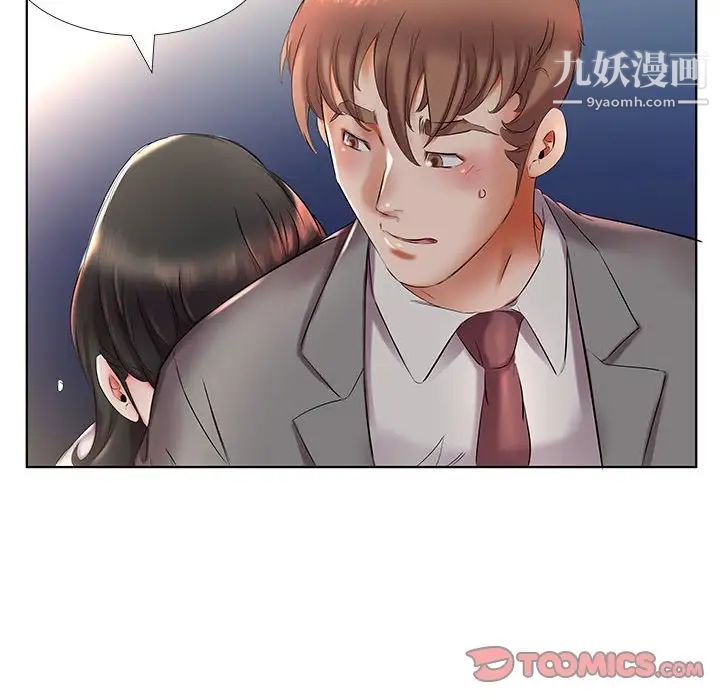 假戏真做第27话