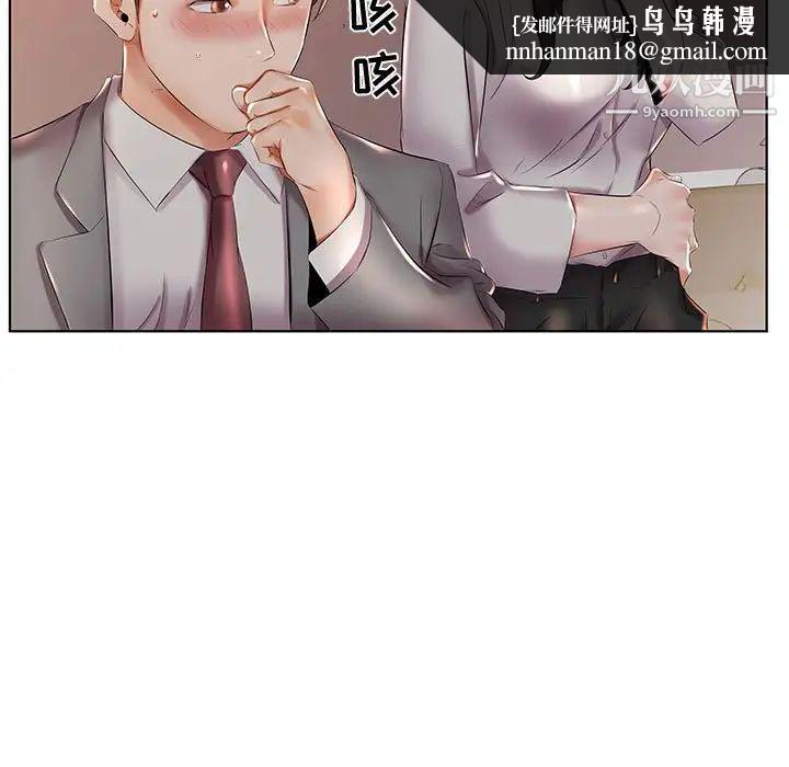 假戏真做第27话