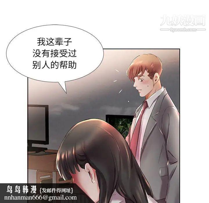 假戏真做第27话