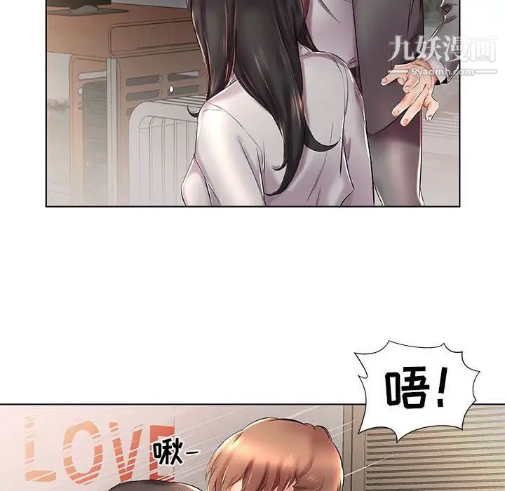 假戏真做第27话