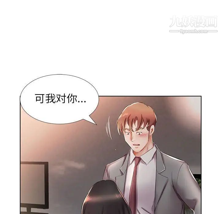 假戏真做第27话