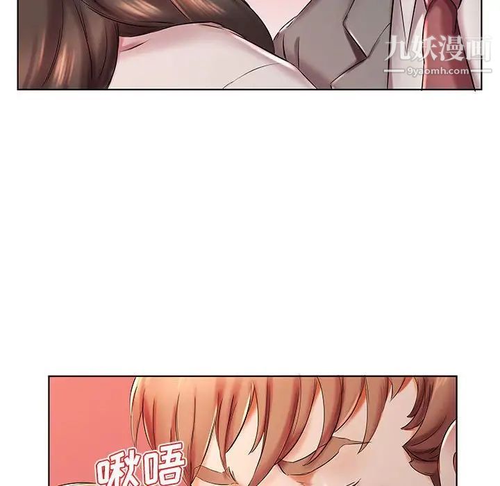 假戏真做第27话