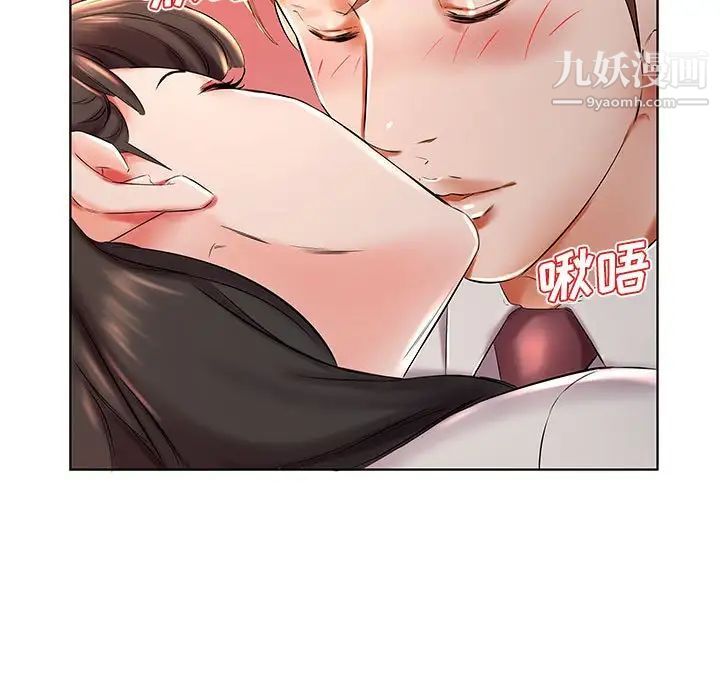 假戏真做第27话