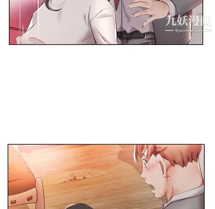 假戏真做第27话