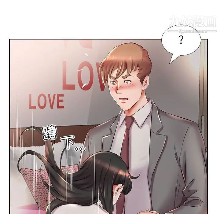 假戏真做第27话