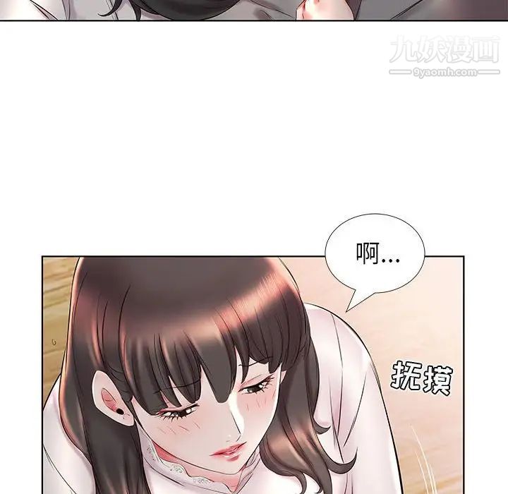 假戏真做第27话