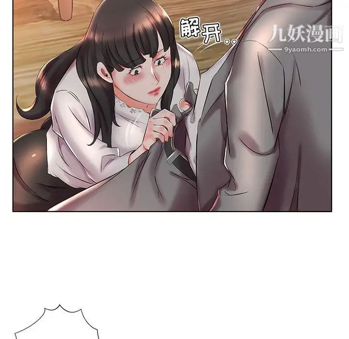 假戏真做第27话