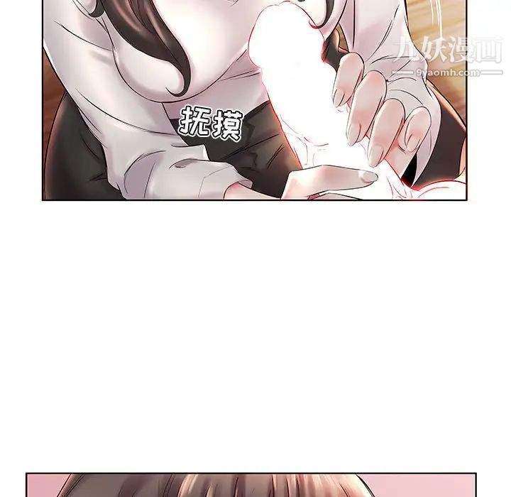 假戏真做第27话