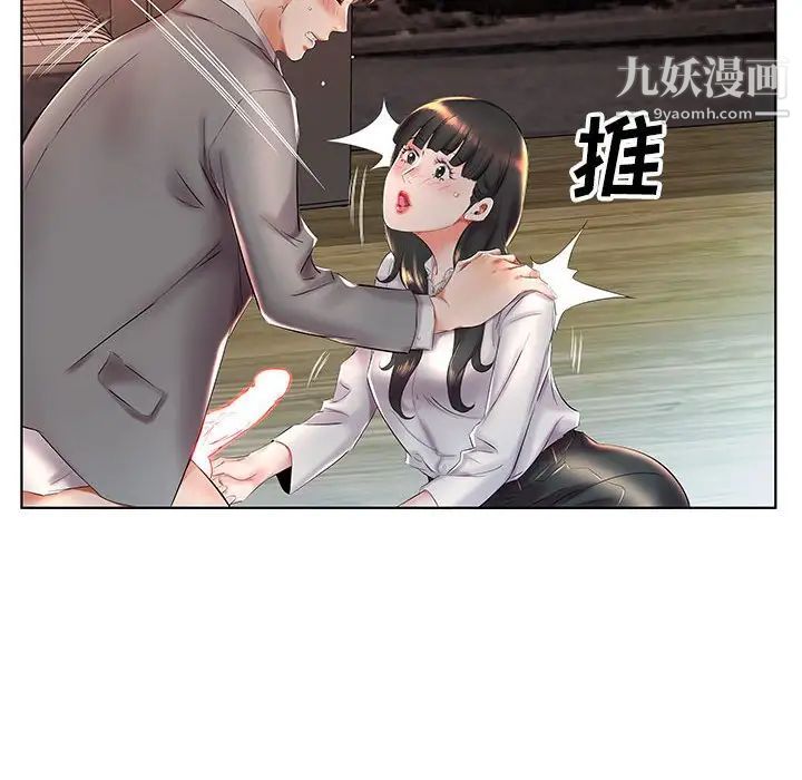 假戏真做第27话