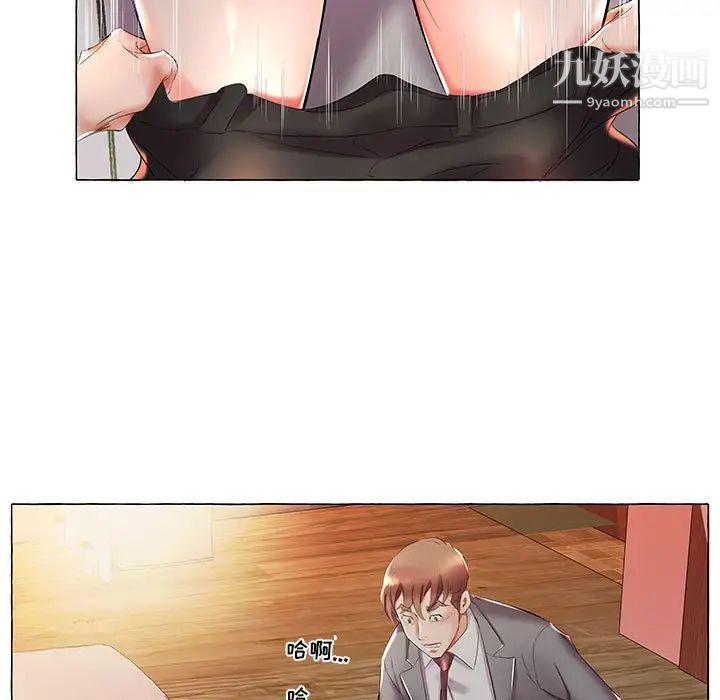 假戏真做第27话