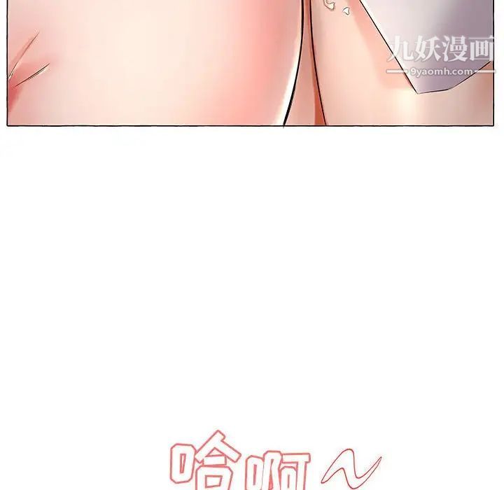 假戏真做第27话