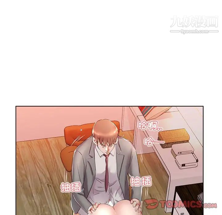 假戏真做第27话