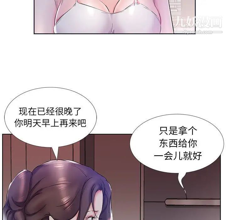 假戏真做第28话