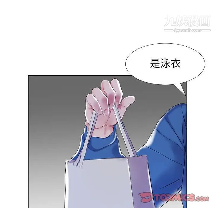 假戏真做第28话