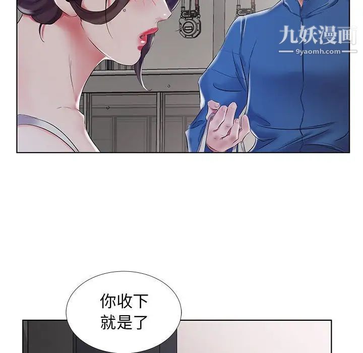 假戏真做第28话