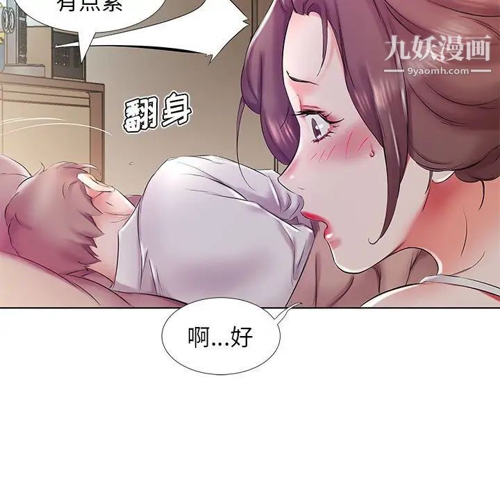 假戏真做第28话