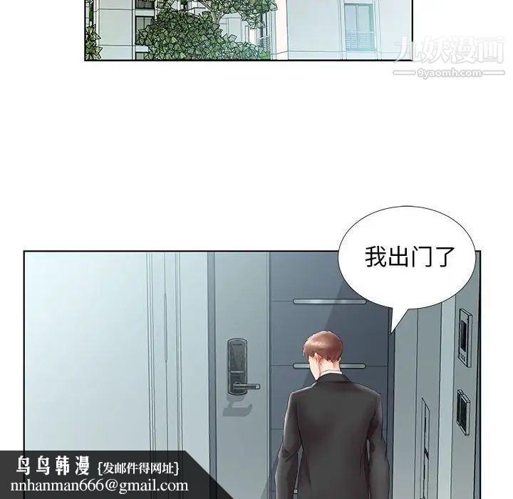 假戏真做第28话