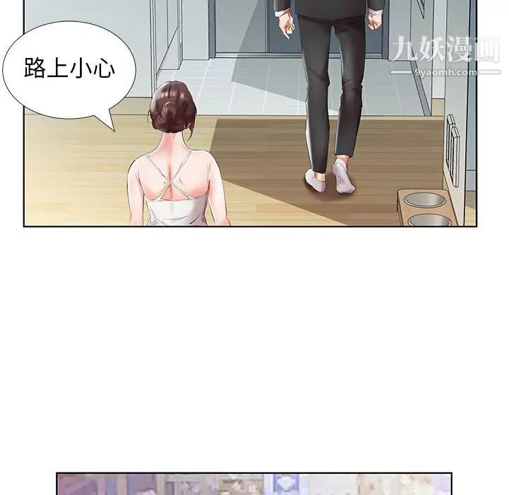 假戏真做第28话