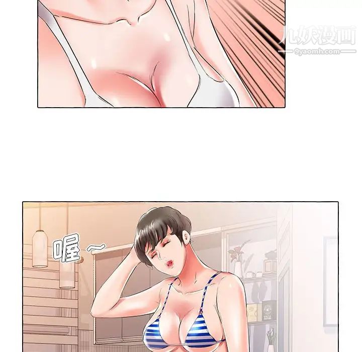 假戏真做第28话