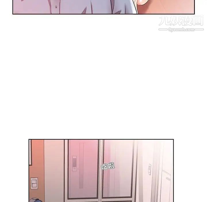 假戏真做第28话