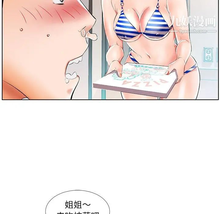 假戏真做第28话