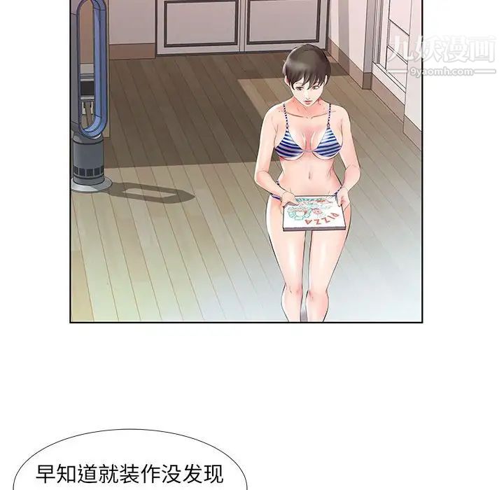 假戏真做第28话