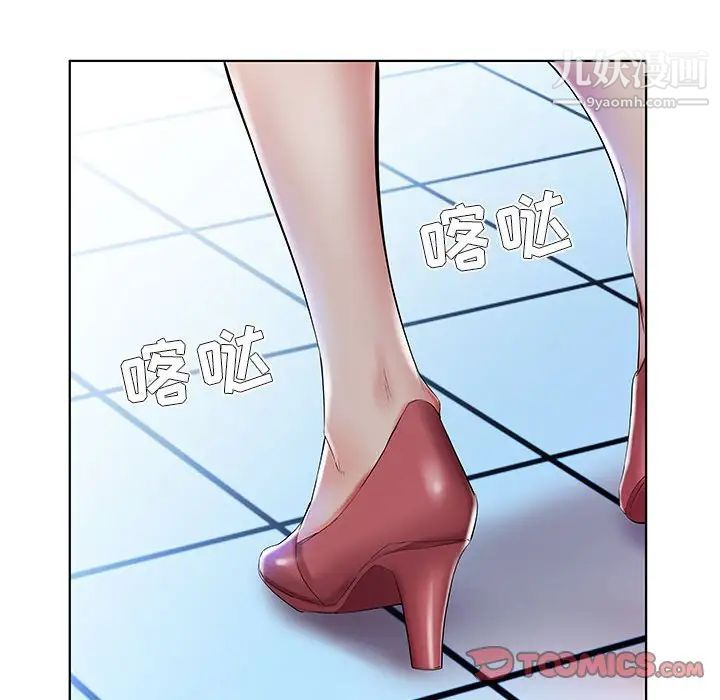 假戏真做第28话