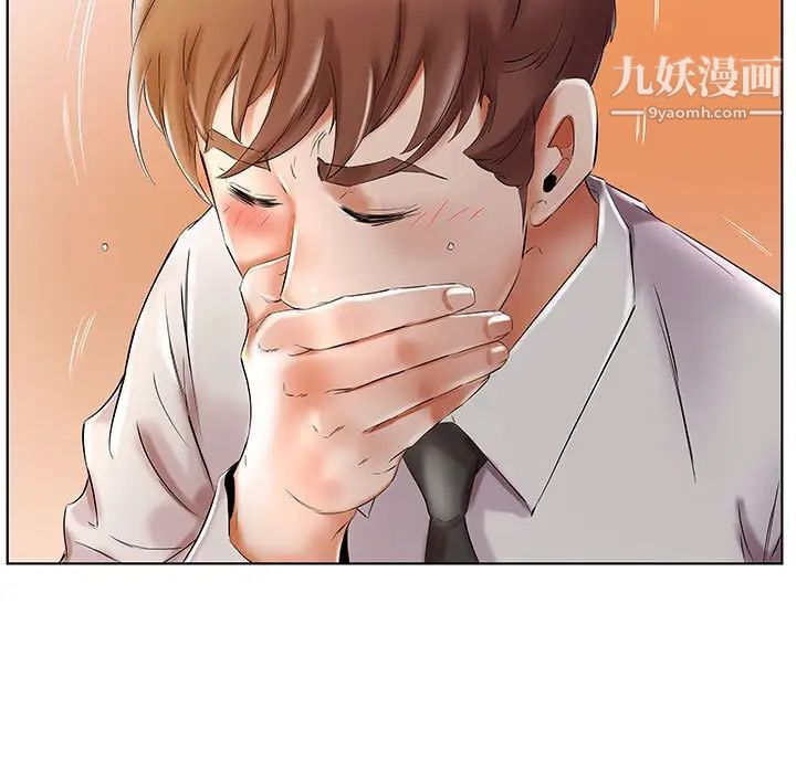 假戏真做第29话