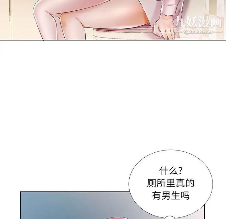 假戏真做第29话