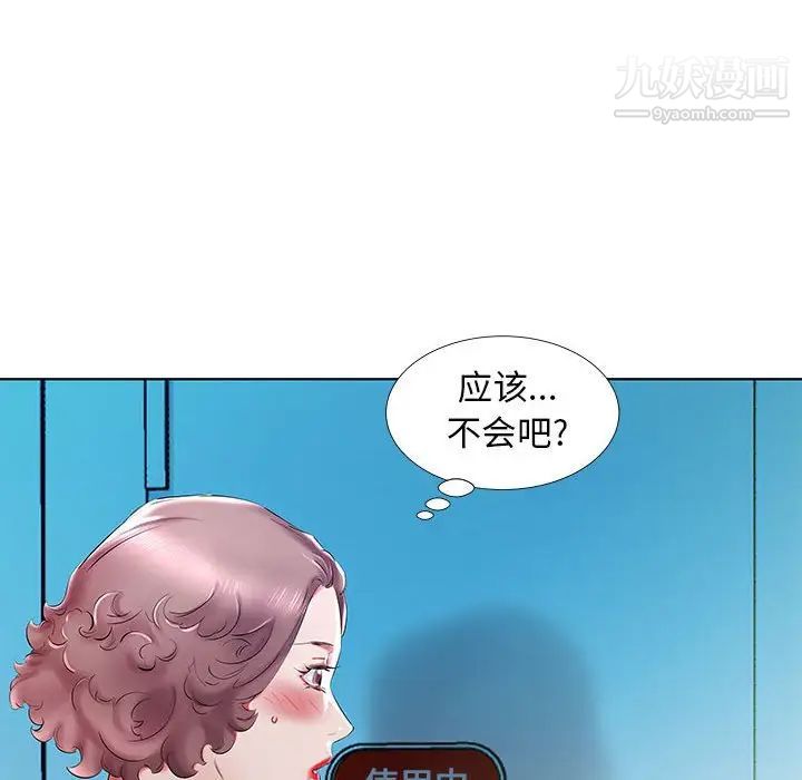 假戏真做第29话