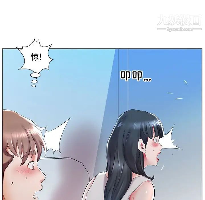 假戏真做第29话