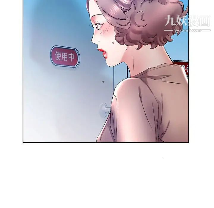 假戏真做第29话