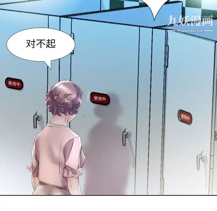 假戏真做第29话