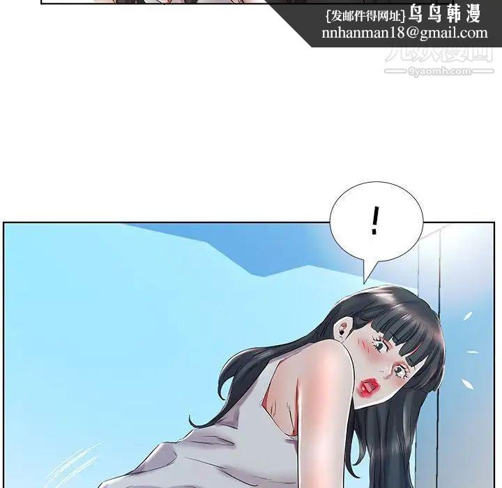 假戏真做第29话